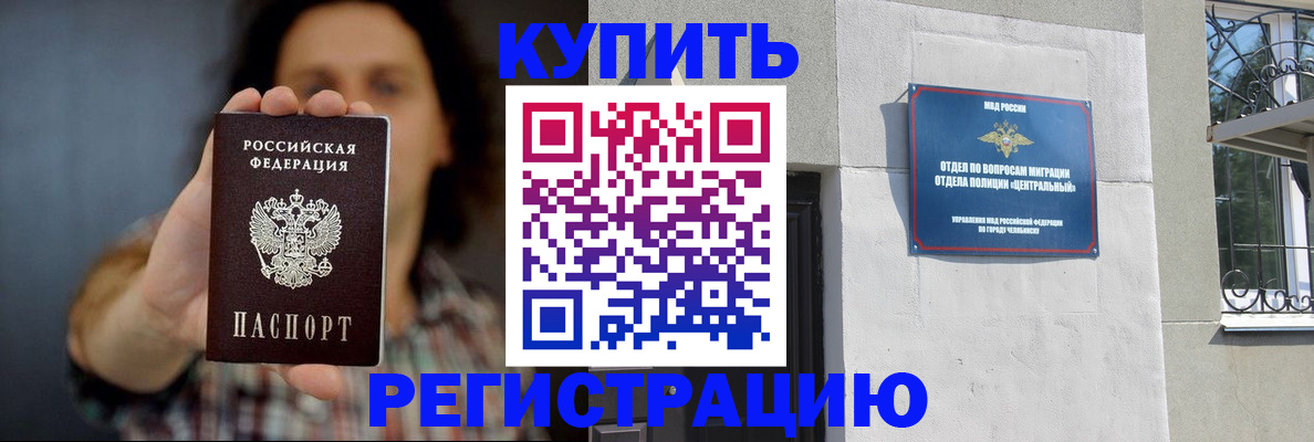 временная регистрация для школы в Очёре