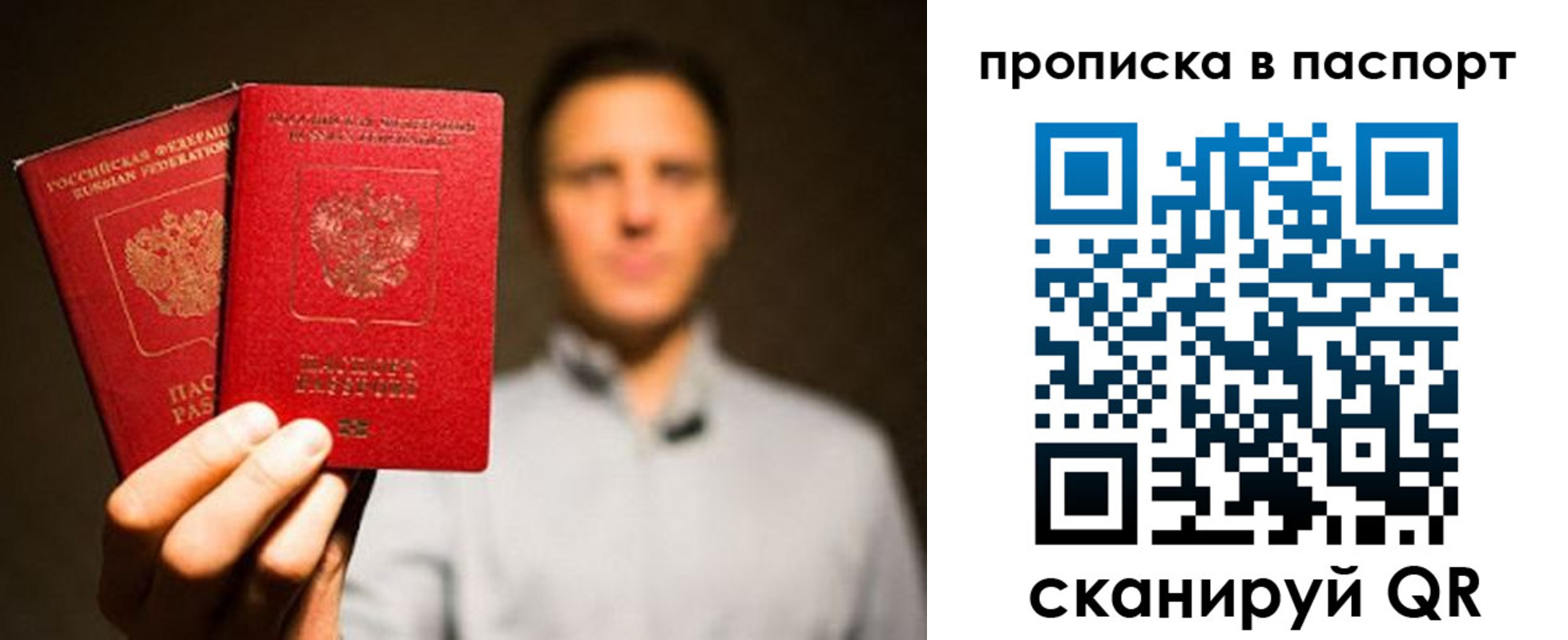 прописка ребенка в Очёре