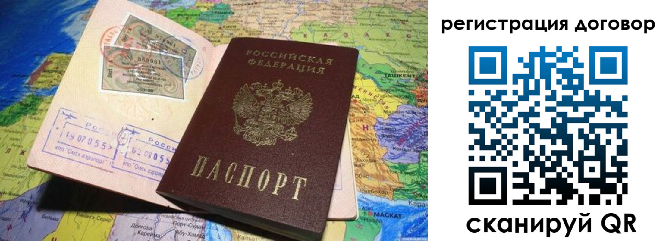 временная регистрация поиск в Очёре