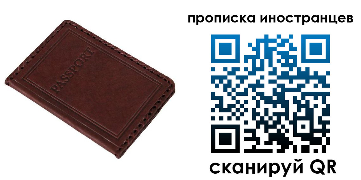 временная регистрация для школы в Очёре