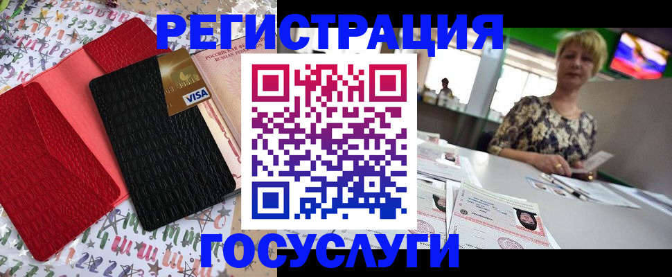 временная регистрация в Очёре