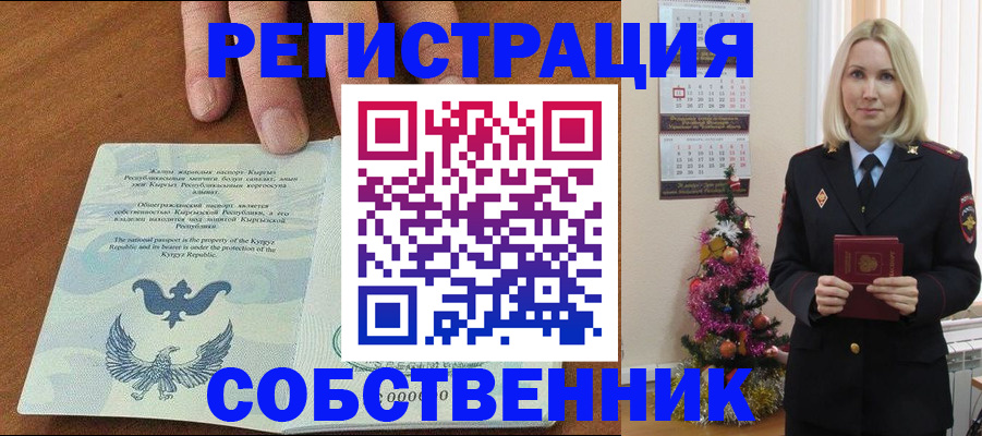 прописка в Очёре