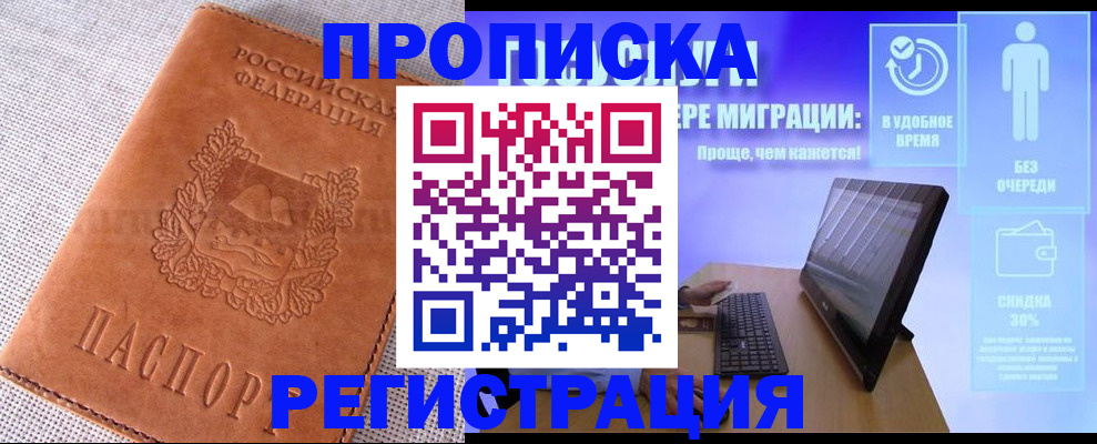 найти адрес прописки в Очёре