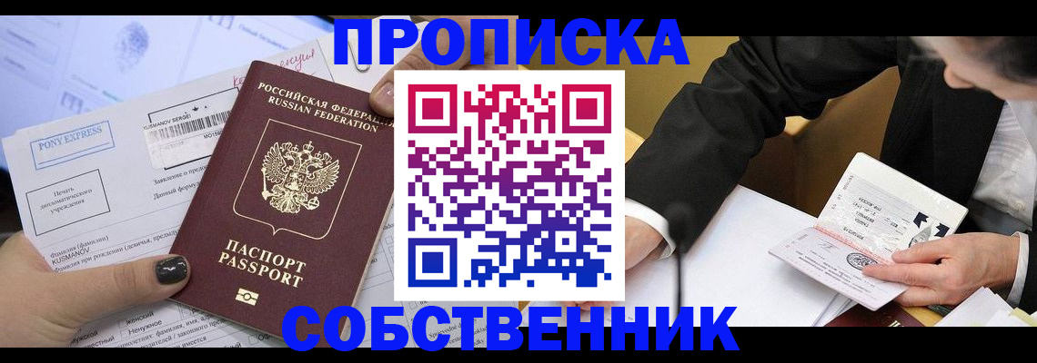 временная регистрация поиск в Очёре