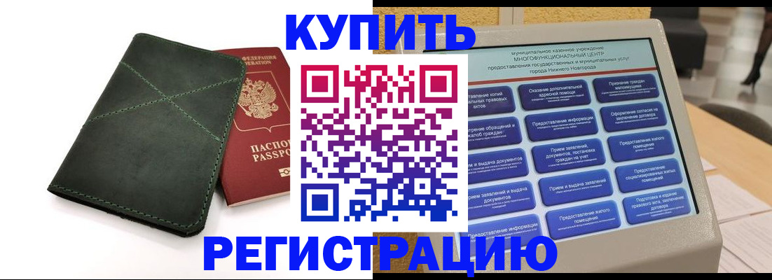 прописка для кредита в Очёре