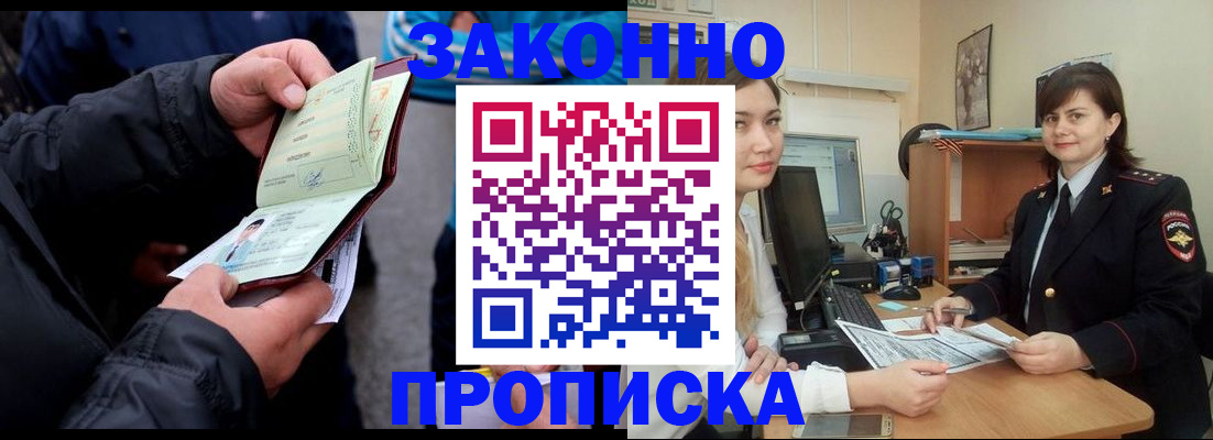 временная регистрация для всех в Очёре