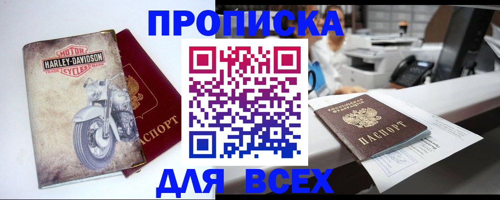 временная регистрация в квартире в Очёре