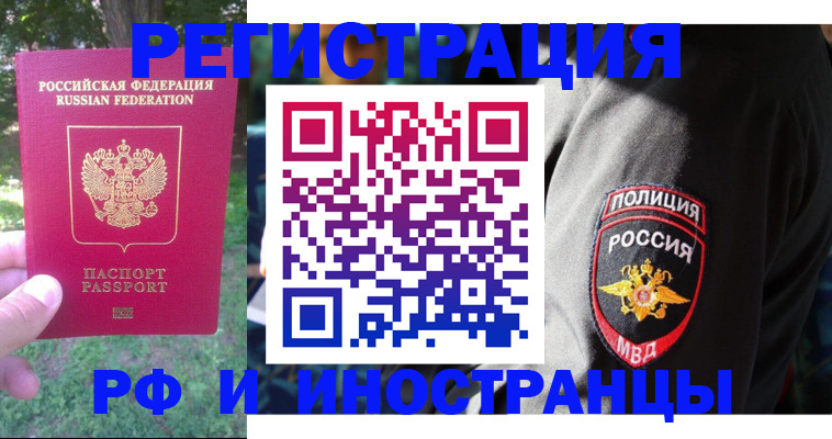 временная регистрация госуслуги в Очёре