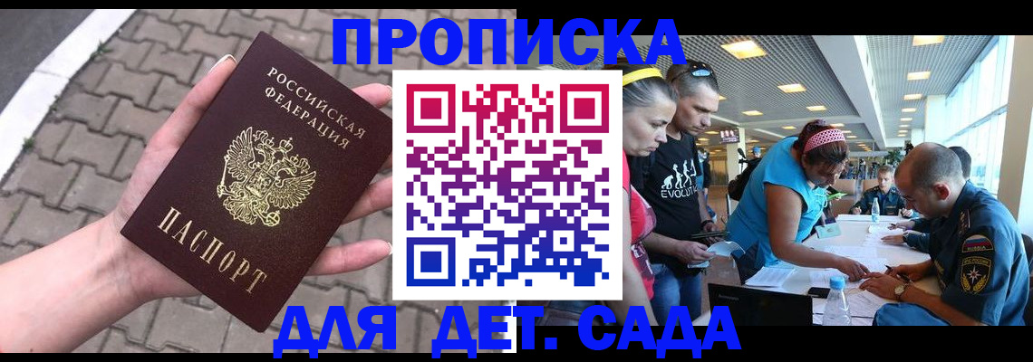 прописка в Очёре