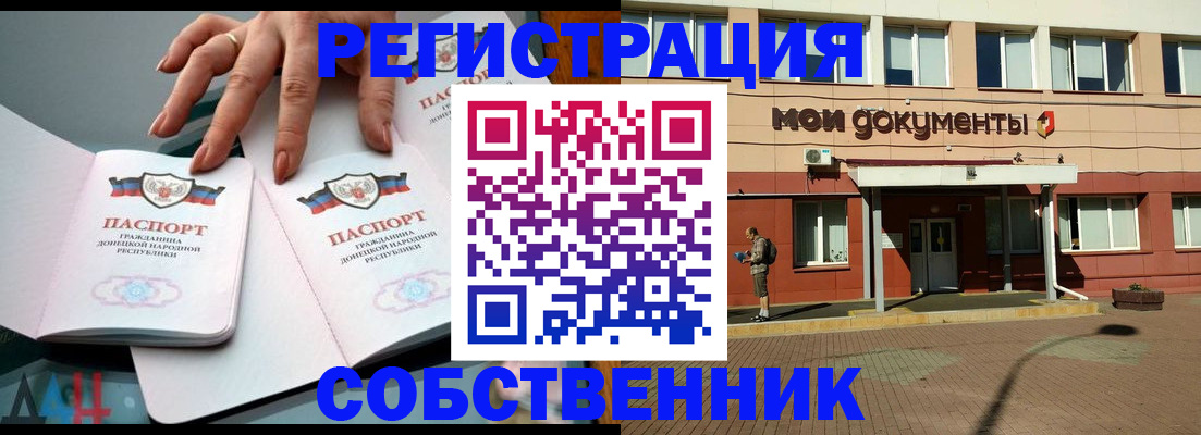прописка для работы в Очёре