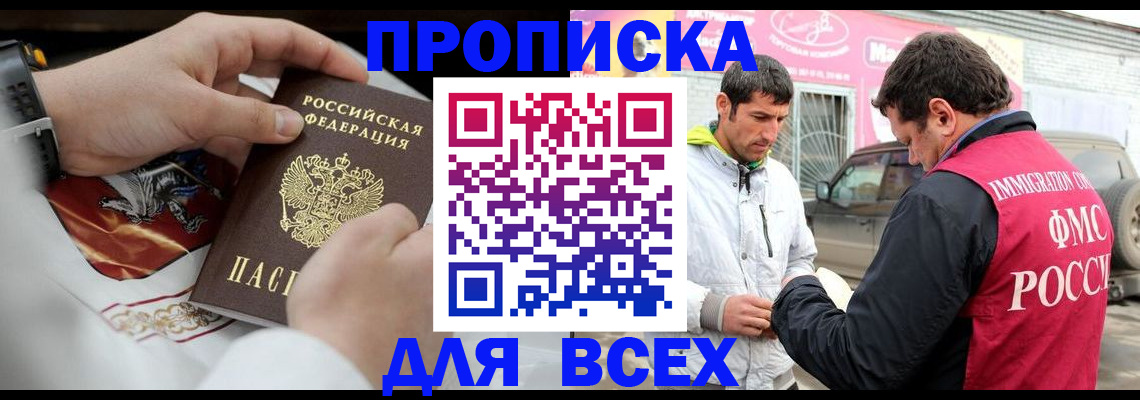 прописка гарантия в Очёре