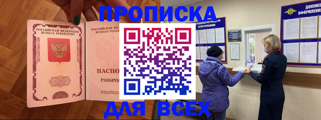 прописка ребенка в Очёре
